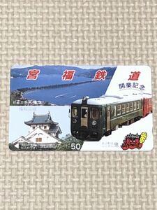 [ unused ] telephone card opening memory . luck railroad Japan's three famous sights heaven .. luck . mountain castle large . block. symbol .