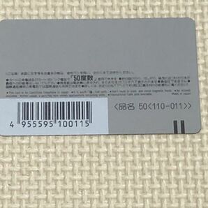 【未使用】テレホンカード 本物のSLが走る！ 三笠鉄道村 蒸気機関車 S304の画像2