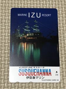 【未使用】テレホンカード　マリン伊豆リゾート　伊豆急マリン　クロフネサスケハナ