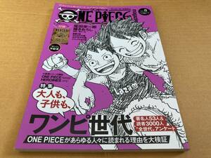 ONE PIECE magazine vol.8　尾田栄一郎　ワンピース　マガジン