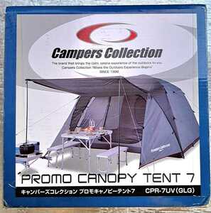 プロモキャノピードーム　テント　6～7人用　CPR-7UV　アウトドア　キャンプ用品 (GLG)[YAMAZEN]新品未使用品