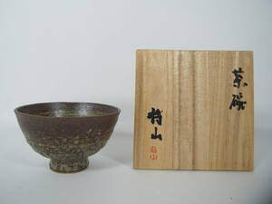 将山 抹茶茶碗 在銘 共箱 茶道具 J-40