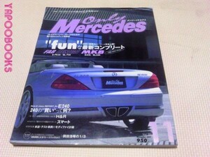 オンリーメルセデス2002.11 Vol.39　FUNな最新コンプリート