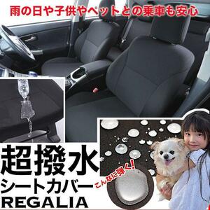 SG57[ Solio Bandit MA36S / MA46S]H27/9-R2/11 regalia super water-repellent seat cover black 