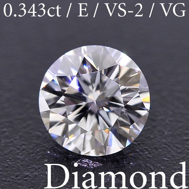 M2210【BSJD】天然ダイヤモンドルース 0.347ct I/SI-2/FAIR ラウンド