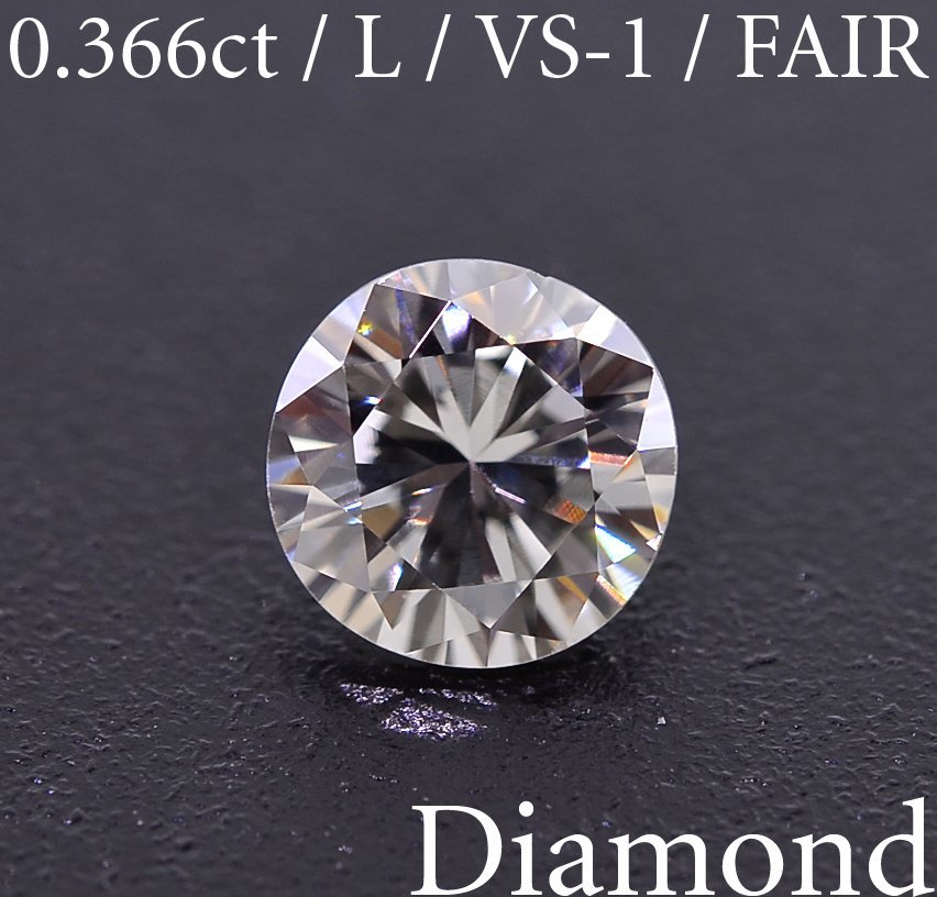 送料込 ダイヤモンド ルース 0.316ct 中央宝石研究所 ソーティング付