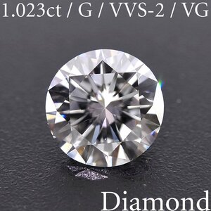 M2177【BSJD】天然ダイヤモンドルース 1.023ct G/VVS-2/VERY GOOD ラウンドブリリアントカット 中央宝石研究所 ソーティング付き