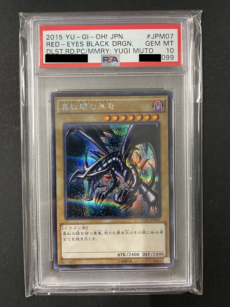 ヤフオク! -「真紅眼の黒竜 15ax-jpm07 シークレット」(遊戯王(コナミ ヤフオク! -「真紅眼の黒竜 15ax-jpm07 シークレット」(遊戯王(コナミ