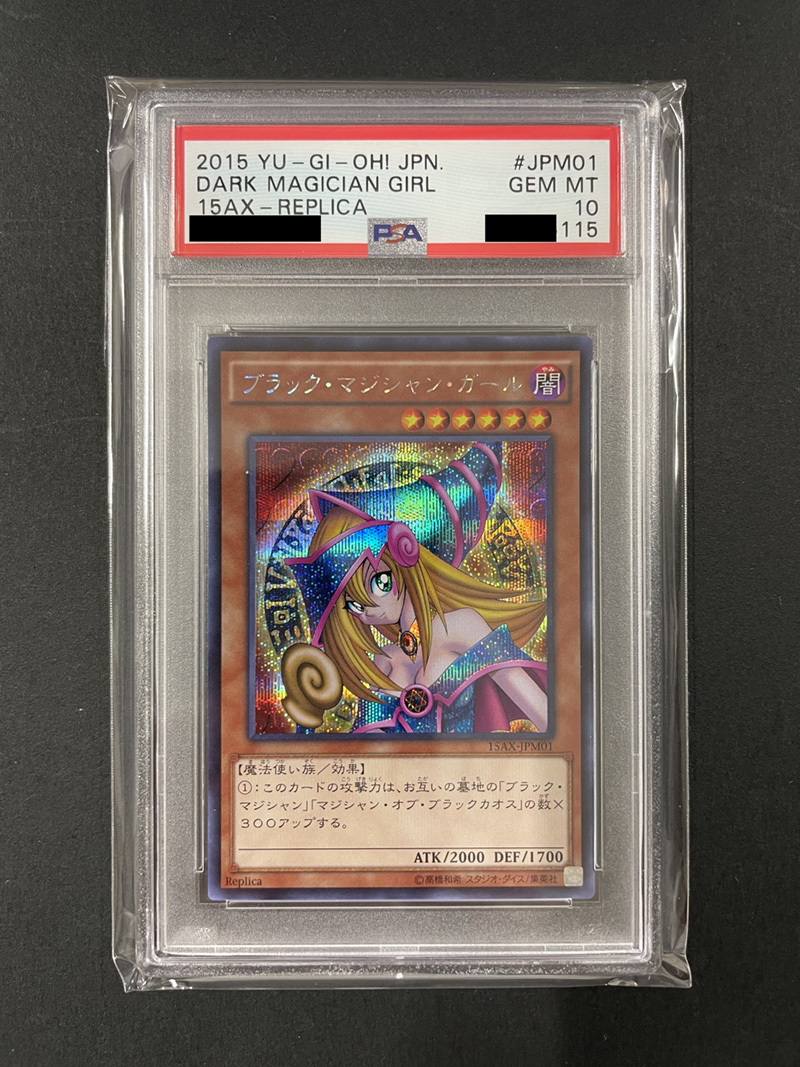 お歳暮 ブラックマジシャンガール UR PSA10 GEM MINT ecousarecycling.com
