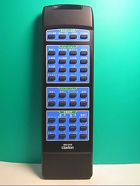 Yahoo!オークション -「clarion リモコン」(カラオケ機器 Yahoo!オークション -「clarion リモコン」(カラオケ機器