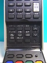 S115-897★東芝★PCリモコン★G83C00089310★即日発送！保証付！即決！_画像2