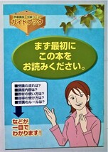 中古本 『 初段位挑戦 囲碁講座 中級コース 梶原武雄九段囲碁道場 』分冊１～６、ガイドブック、上達読本、碁力アップ練習問題集_画像5