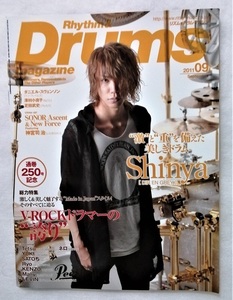 中古雑誌　『 Rhythm&Drums magazine リズム＆ドラム・マガジン 』2011年9月号　No.250