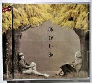 中古未開封CD＋DVD rice ライス『 あかしあ（限定盤）』 品番： YURO-031