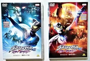 レンタル落ちDVD『 ウルトラマンゼロ 外伝 キラー ザ ビートスター STAGE I ・ II　 全2枚 』