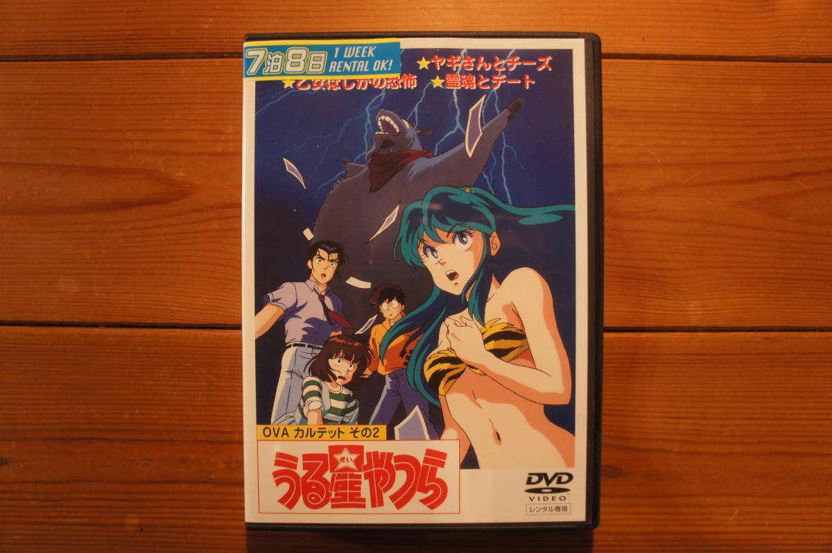 ランキング2023漫画ヤフオク! -うる星やつら dvd レンタルの中古品・新品・未使用品一覧