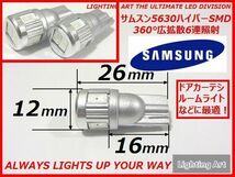 ◆T10◆3W◆サムスン◆LED◆6連◆レッド◆赤◆ドアカーテシ◆ハイマウント◆テールライト◆2球1セット◆ライティングアート◆_画像2