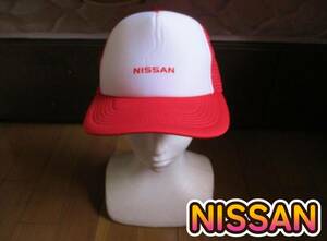 日産　帽子　ロゴ　NISSAN　赤　白　メッシュ　キャップ　フリーサイズ　58-60　即決あり