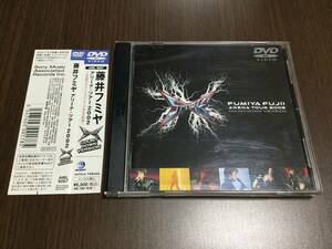 ◇藤井フミヤ FUMIYA FUJII ARENA TOUR 2002 SPARK COUNTDOWN VERSION DVD 帯付 国内正規品 セル版 アリーナ・ツアー 即決