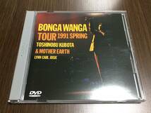 ◇再生面キズ少なめ 動作OK セル版◇久保田利伸 日本一のBONGA WANGA男’s TOUR’91 完全収録盤 DVD セル版 BONGA WANGA TOUR 1991 SPRING_画像1