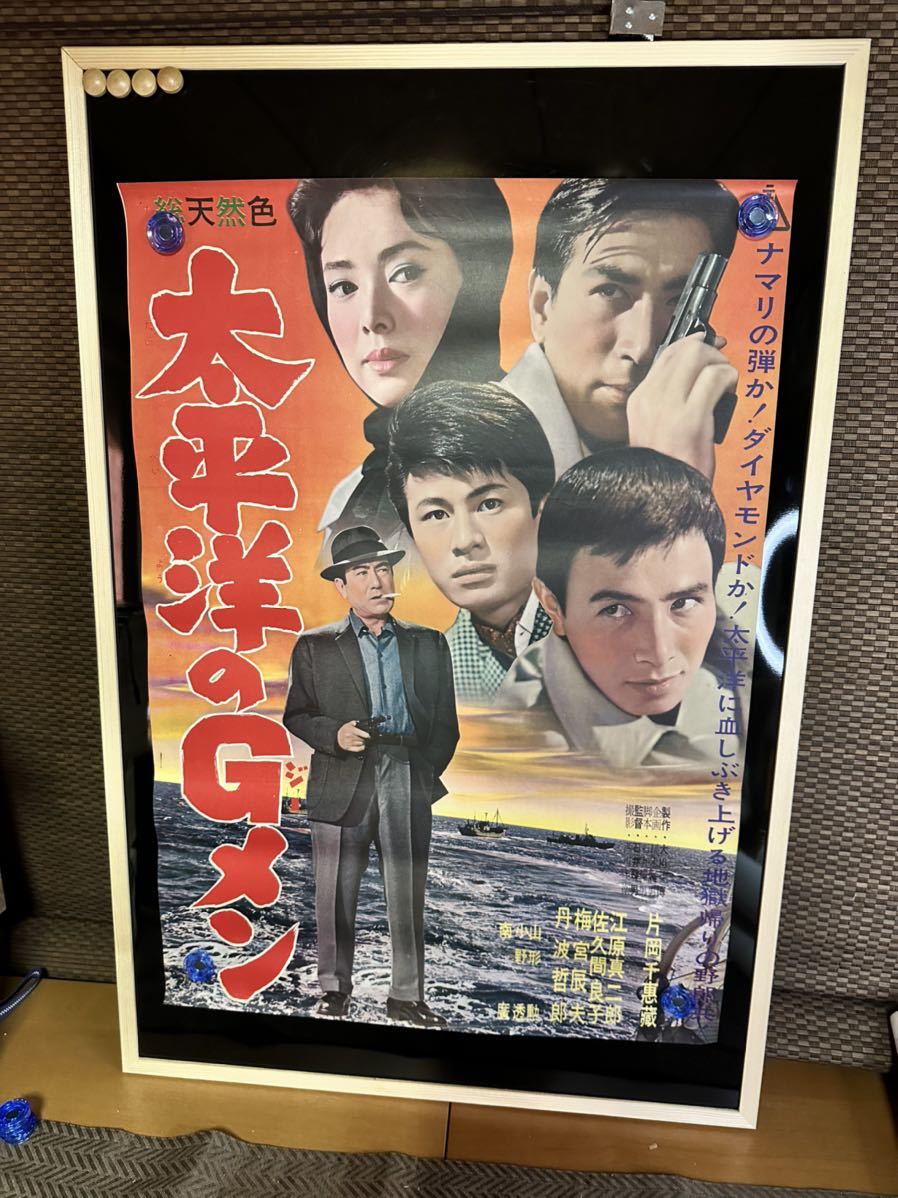 2024年最新】Yahoo!オークション -:gメン(ポスター)の中古品・新品・未 2024年最新】Yahoo!オークション -:gメン(ポスター)の中古品・新品・未