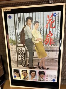 花扉（1961年　松竹作品）映画ポスター　★監督：田畠恒男　出演：佐々木功／初名美香／三上真一郎／炎加世子