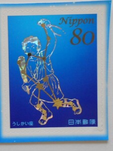 星座シリーズ第3集　うしかい座　2013　未使用80円シール切手