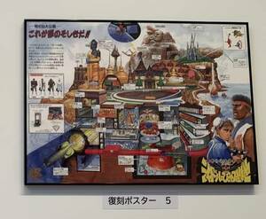 ラスト　俺より強いやつらの世界展 限定 販売 B2 復刻版ポスター 5 シャドルーひみつ基地 ストリートファイター 35周年 street fighter