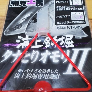 がまかつ　蒲克工房　海上釣堀タナとりオモリII 胴突深海針50本 20号 新品未使用品