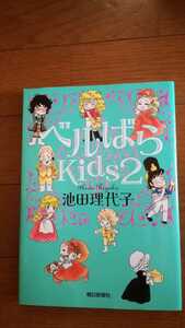 Bell Rose Kids 2 Riko Ikeda Asahi Shimbun