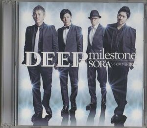 CD★DEEP／milestone / SORA～この声が届くまで～