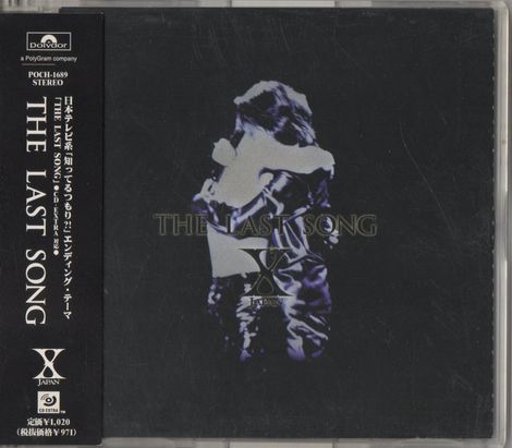 ヤフオク! -x-japan cd(え)の中古品・新品・未使用品一覧