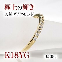 新品☆Pt900/K18YG【0.30ct】ダイヤモンド ハーフエタニティリング☆_画像5