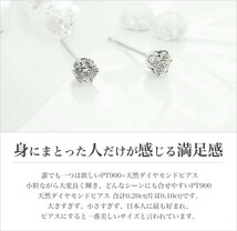 新品PT900ダイヤモンド(1粒石) ピアス 0.20ct(0.10ct×2)_画像3