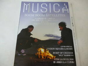 MUSICA[BOOM BOOM SATELLITES]結成から26年。最後の作品、最後の言葉