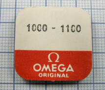 ◆ 超稀少品！■ 角穴車 ★ オメガ部品 ◇ 1000-1100 ■ 純正部品 ★ OMEGA ◆◆_画像3