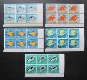 【琉球・沖縄】　熱帯魚シリーズ切手　Ｂ６枚　銘付　５種完　未使用