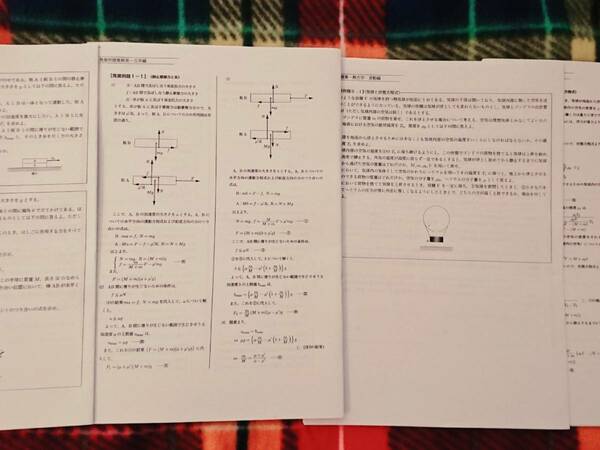 鉄緑会　力学・熱力学・波動演習 駿台 河合塾 鉄緑会 代ゼミ Z会 ベネッセ SEG 共通テスト