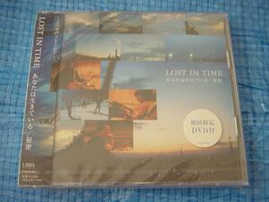 LOST IN TIME 【初回限定CD+DVD】 あなたは生きている／秘密 「新品・未使用・未開封」