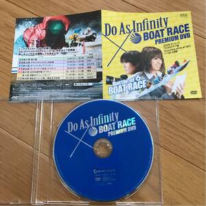do as infinity DVD 非売品 エブリシングウィルビーオールライト 100／1 4分