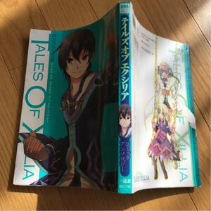 テイルズ オブ エクシリア コミックアンソロジー 一迅社 メディアコミックス DNA 2012年初版 いたみ、汚れあり