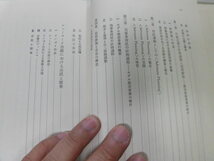 ●P292●権力と参加●現代アメリカの都市行政●西尾勝●東京大学出版会1975年初版●即決_画像3