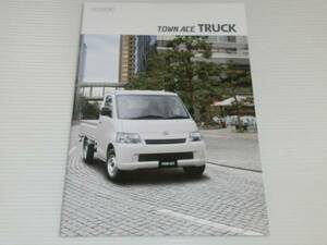 【カタログのみ】トヨタ　タウンエース　トラック　2015.6