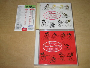 2 sheets (4CD) Disney super the best Deluxe Japanese edition /SUPER BEST DELUXE English version 