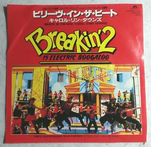 邦盤7' Carol Lynn Townes / Believe In The Beat // Ollie E.Brown / E.Latin Boogie「ブレイクダンス2」主題歌