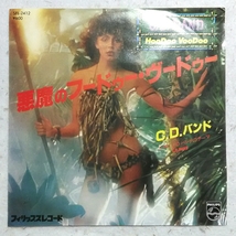 邦盤7'' C.D.BAND / 悪魔のフードゥーヴードゥー / C.D.バンドのテーマ SFL-2412 セクシージャケ_画像1