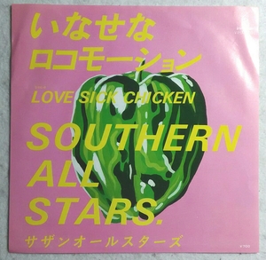 7' サザンオールスターズ / いなせなロコモーション / Love Sick Chicken VIHX-1501