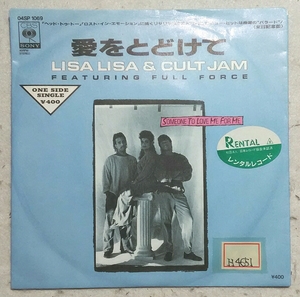 邦盤片面刷り7'' Lisa Lisa & Cult Jam feat.Full Force / 愛をとどけて Someone To Love Me For Me 04SP 1069