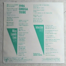 7' 1986 Omega Tribe / Miss Lonely Eyes / Interstate 10268-07 和モノ　ブラコン_画像2