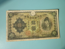 ♪ 兌換券10円 1次10円 昭和5年 第700組 ジャスト番号　 和気清麿　 上品 普通郵便 送料無料！♪_画像1